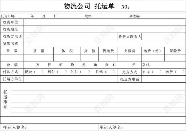 物流运输质量考核表EXCEL模板插图1